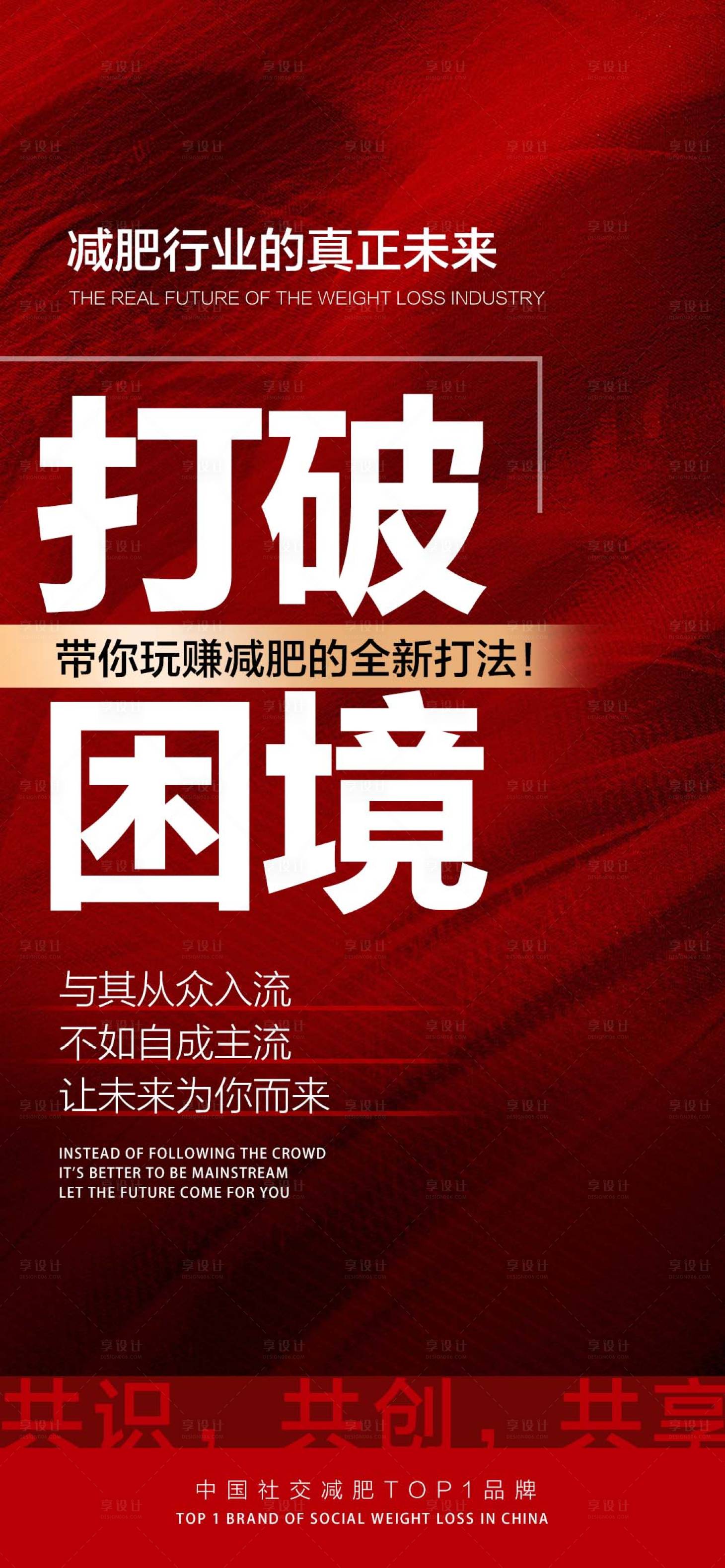 源文件下載【享設(shè)計(jì)】搜索編號(hào)：74100024047206967【招商宣傳海報(bào)】
