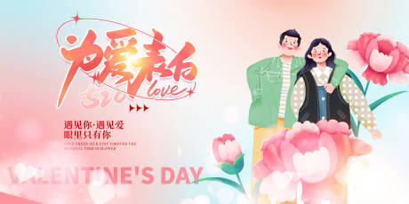 源文件下載【520 為愛表白】編號：83740023780311137