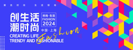 源文件下載【享設(shè)計(jì)】搜索編號(hào)：35700023750289432【時(shí)尚生活背景板】