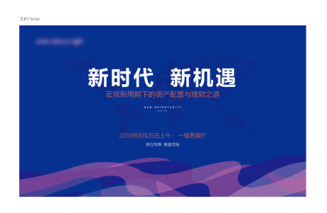 源文件下载【商务背景板】编号：46910023884683603