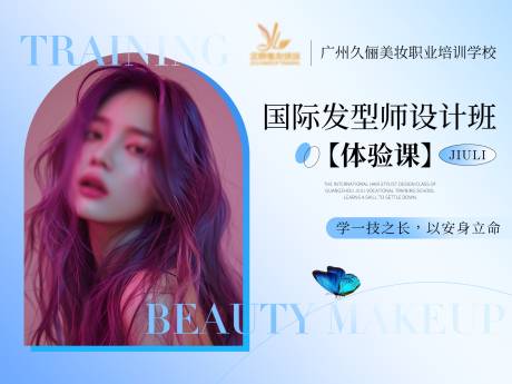 源文件下载【享设计】搜索编号：84330023866555269【抖音美发团购banner】
