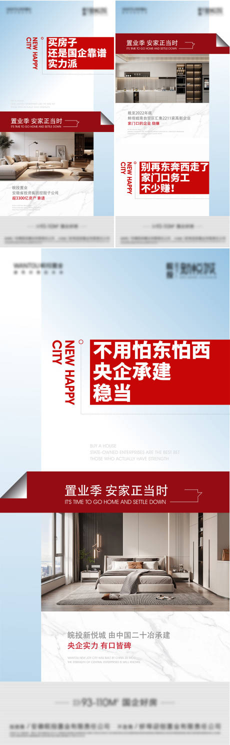 源文件下载【地产价值点海报】编号：54910023748985954