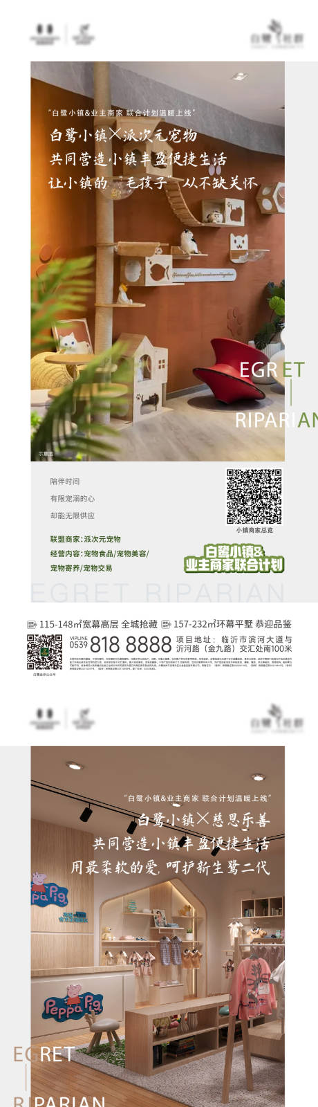 源文件下载【享设计】搜索编号：59720023923113137【商家联合单图】