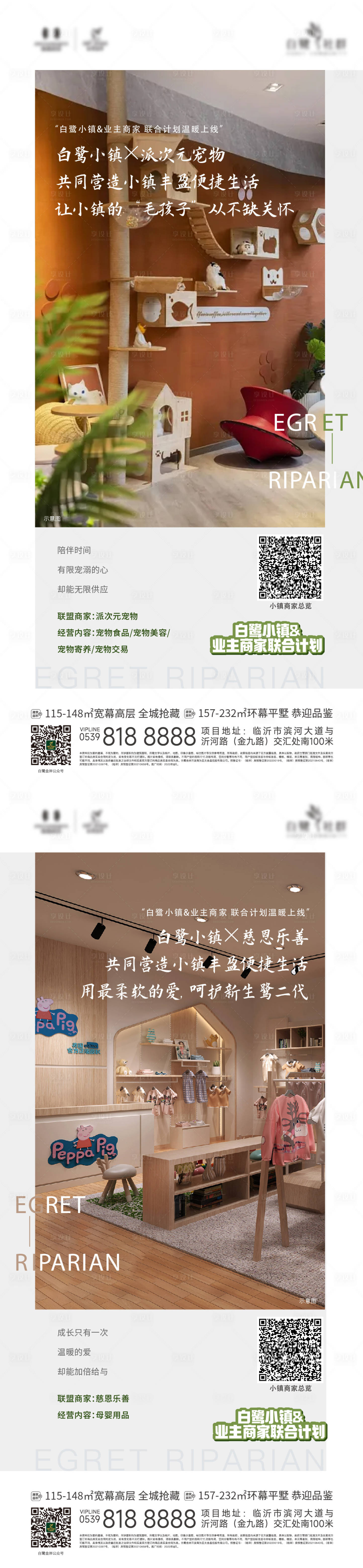 源文件下载【享设计】搜索编号：59720023923113137【商家联合单图】