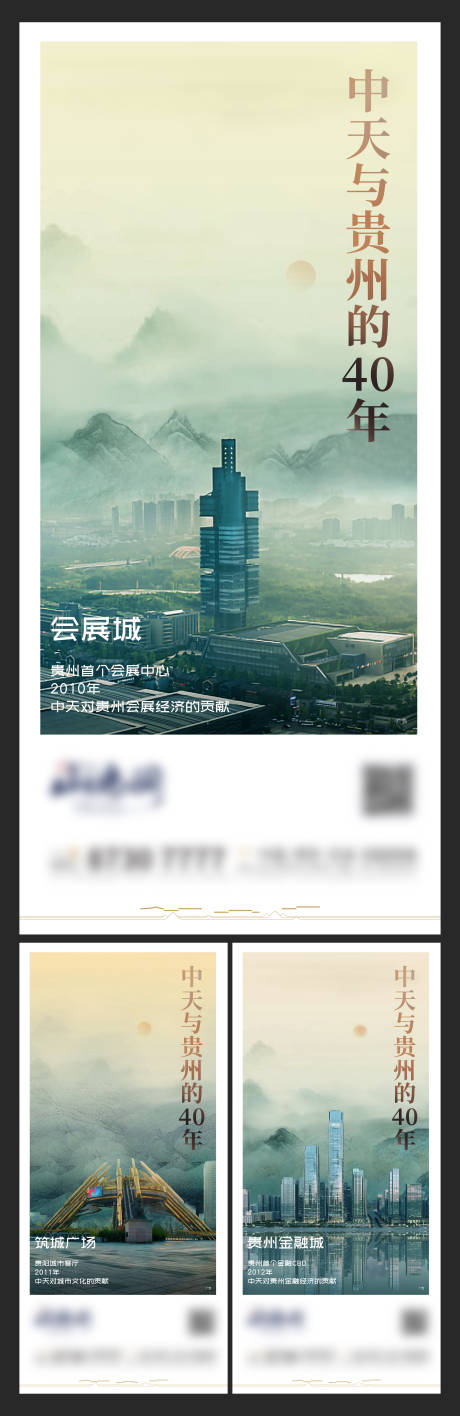 源文件下載【地標價值點系列海報】編號：24230023809263123