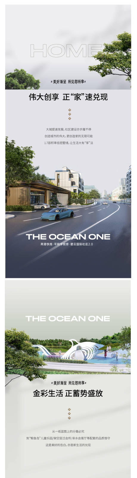 源文件下载【兑现价值点系列海报 】编号：82650024246982973