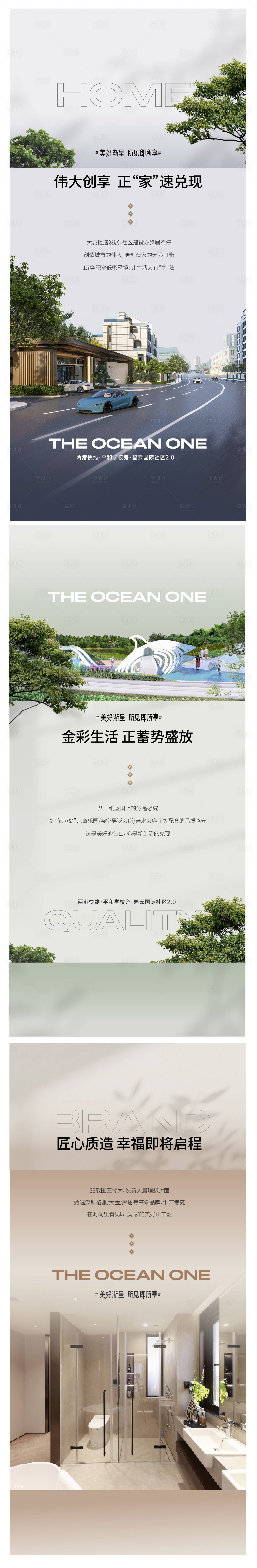 源文件下载【享设计】搜索编号：82650024246982973【兑现价值点系列海报 】