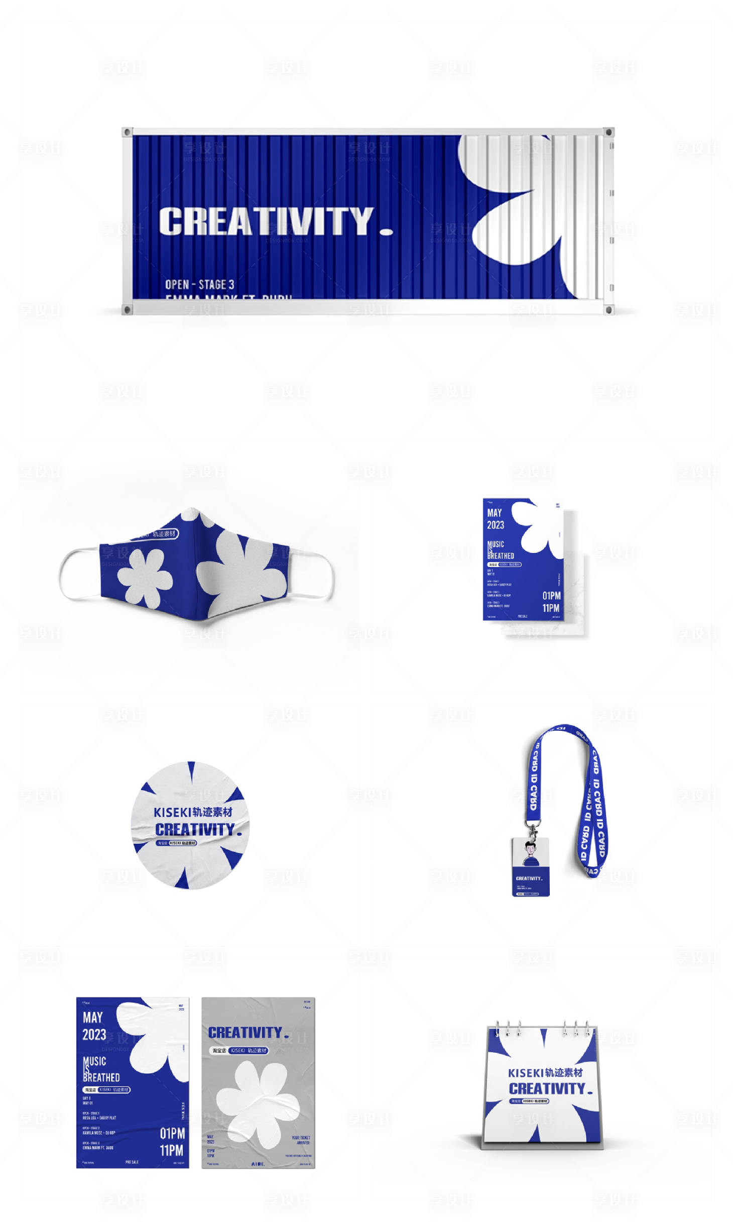 源文件下載【享設計】搜索編號：57550023972064608【品牌文創產品】