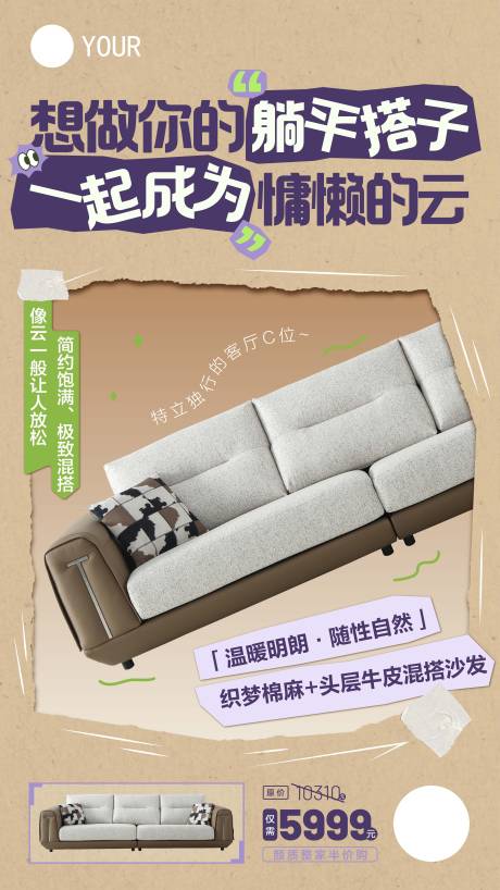 源文件下载【产品创意单品海报】编号：99310023713734719