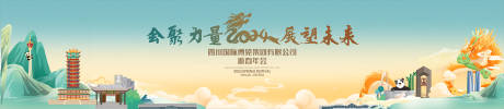 源文件下载【享设计】搜索编号：62690023903625884【集团年会主K国潮风】