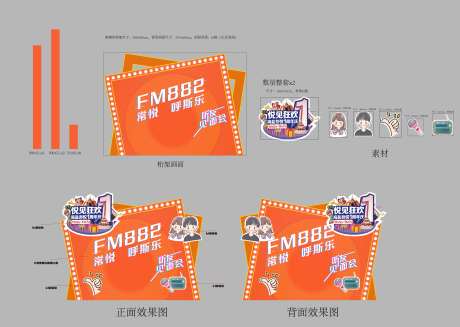 源文件下载【商业合影周年庆活动堆头美陈】编号：69950023806544293