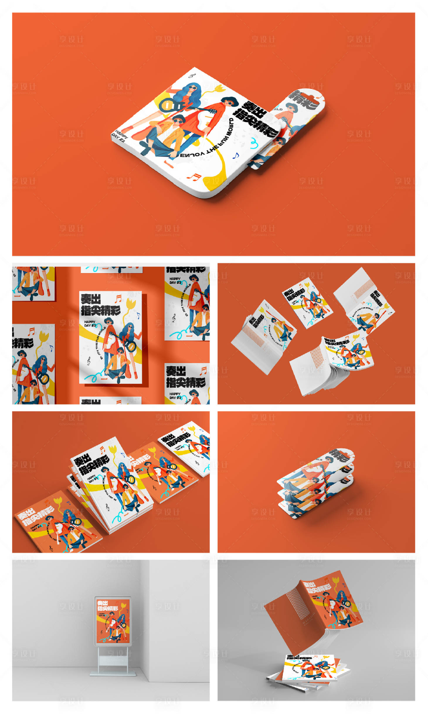 源文件下載【享設計】搜索編號：25520023972301491【品牌文創(chuàng)產品VI樣機】