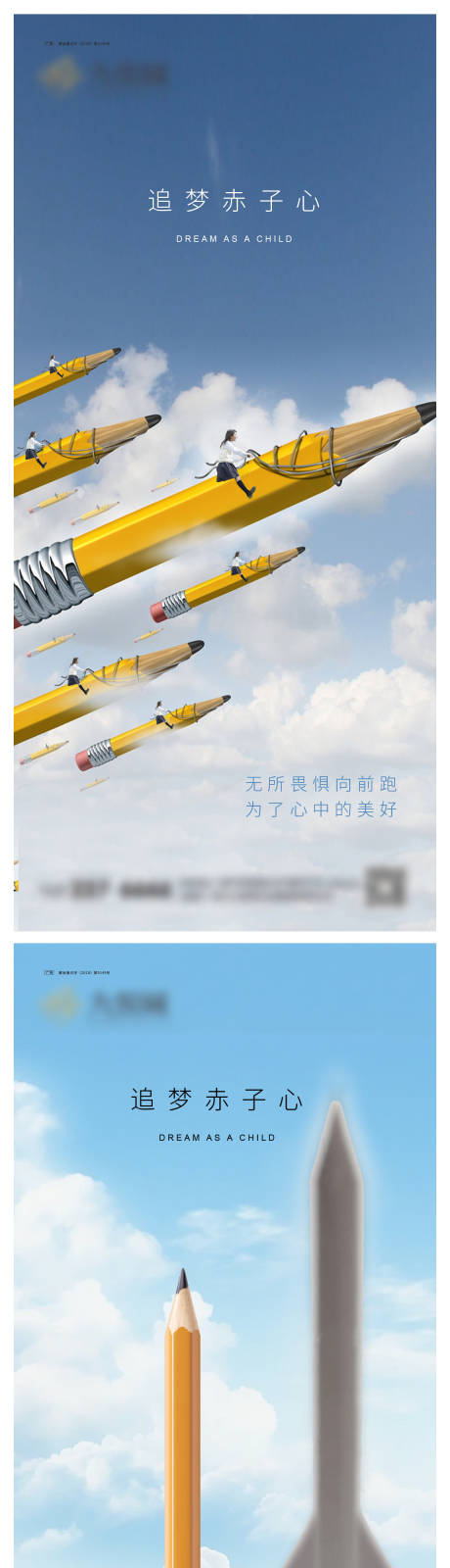 源文件下载【高考系列海报】编号：79960023896458688