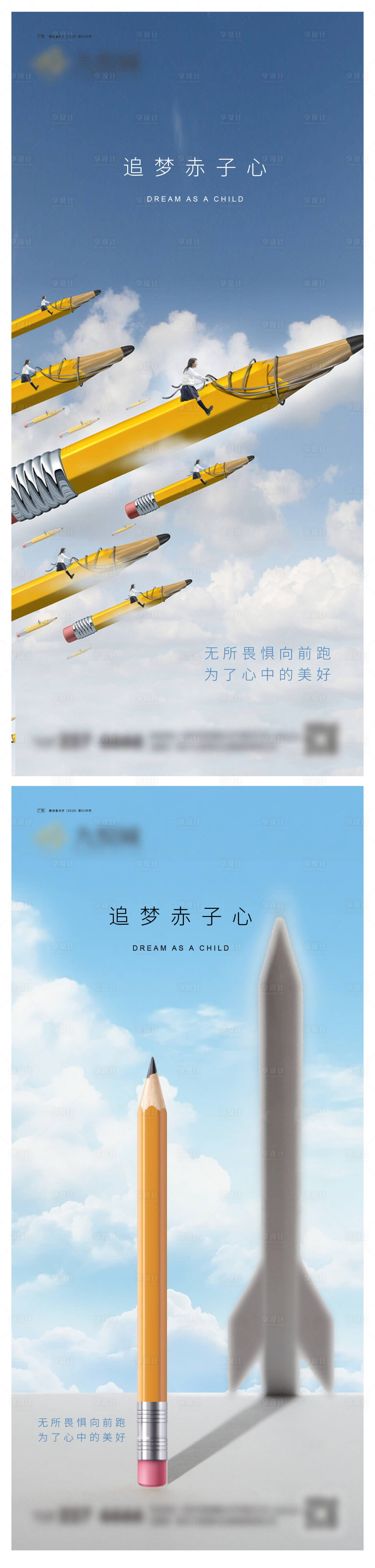 源文件下載【享設計】搜索編號：79960023896458688【高考系列海報】