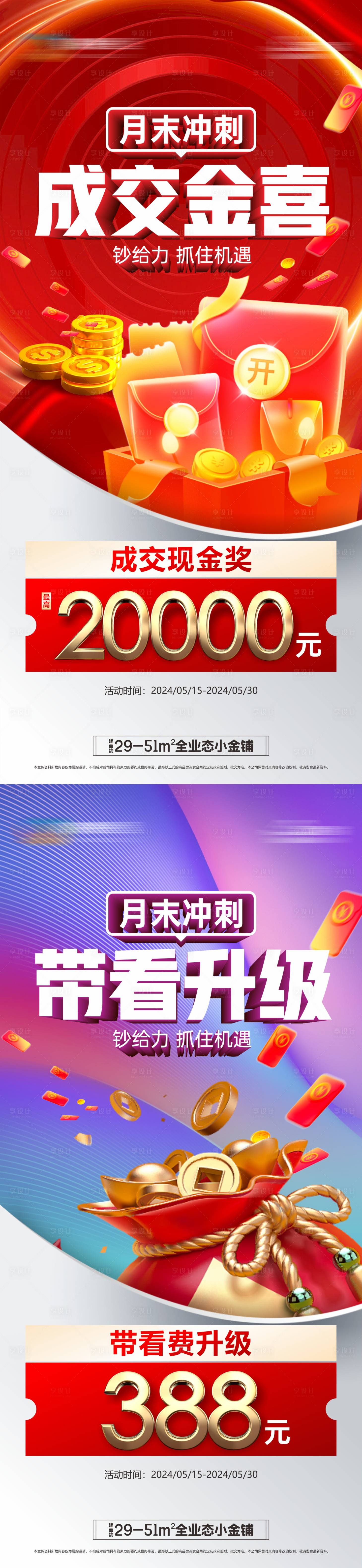源文件下载【享设计】搜索编号：58710023895544141【成交金喜】