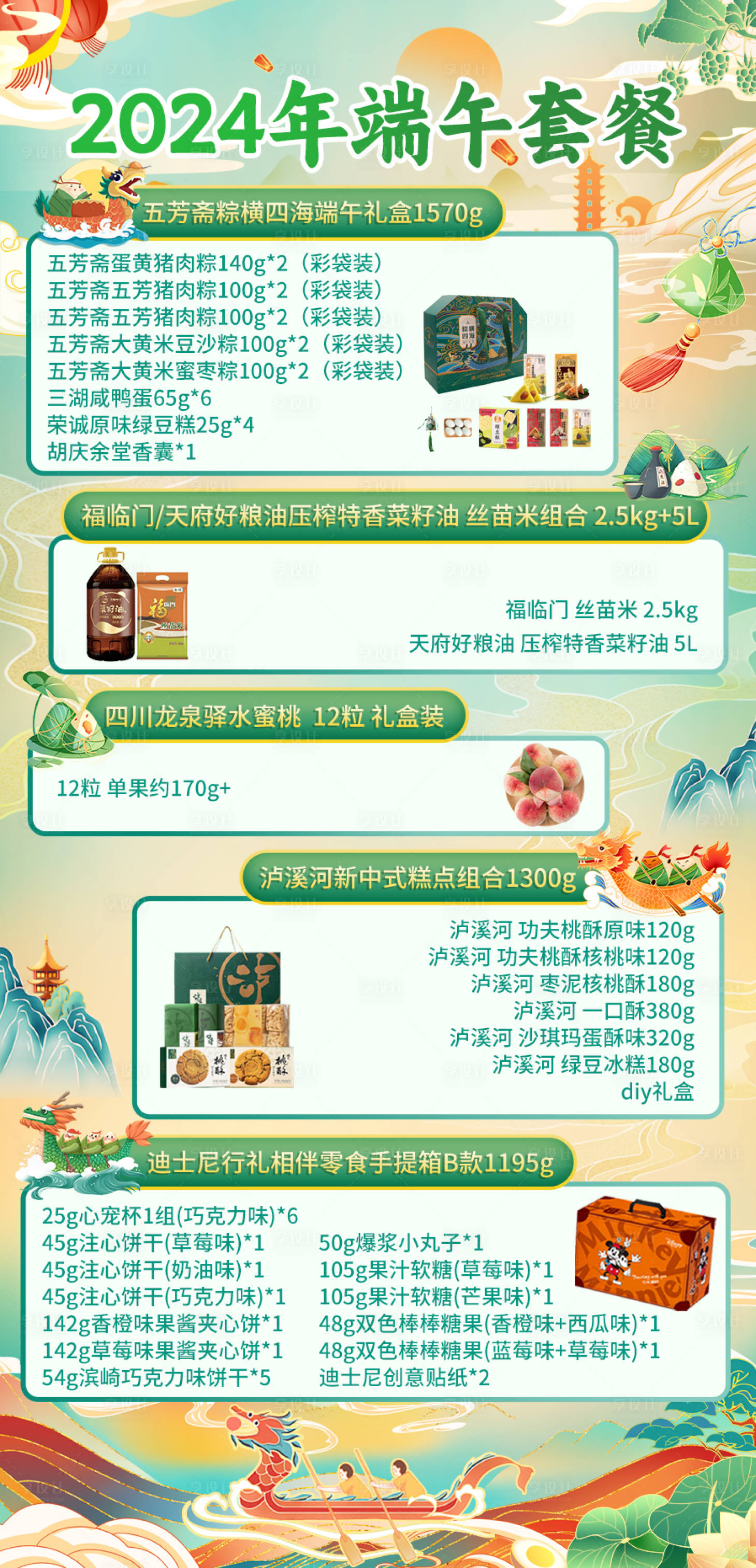 源文件下載【享設(shè)計(jì)】搜索編號(hào)：35290023818049919【端午節(jié)海報(bào)】