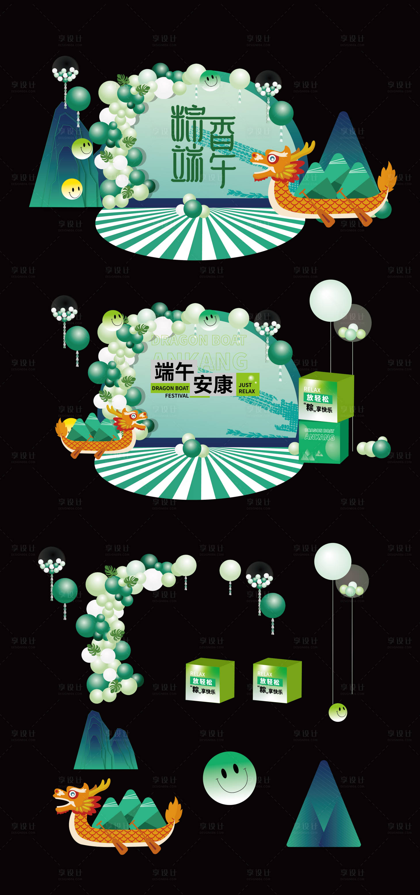 源文件下载【端午节美陈】编号：59110024219339290