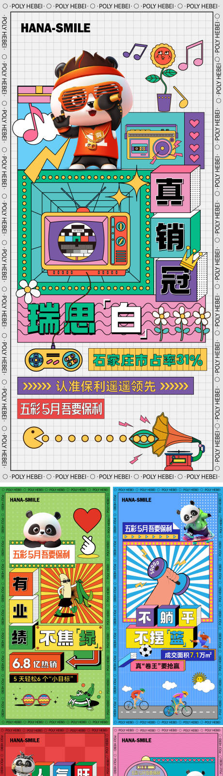 源文件下载【孟菲斯 】编号：56000023867724537