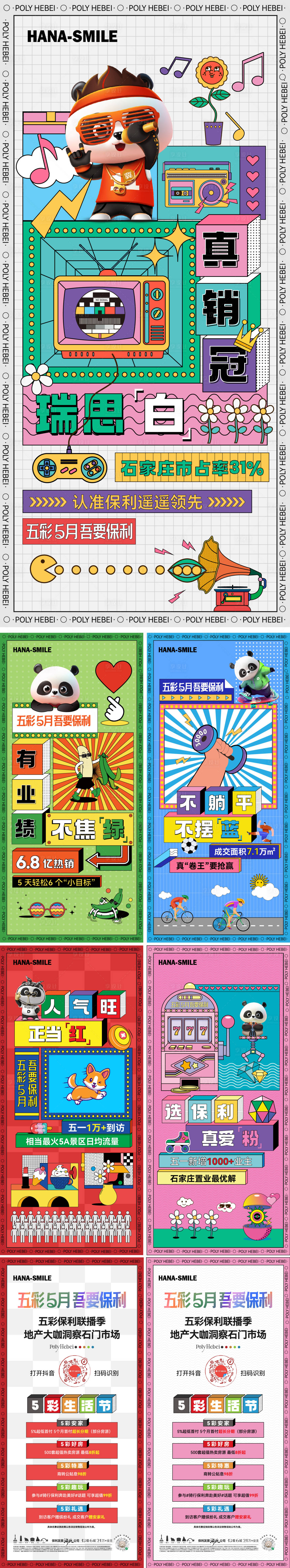 源文件下載【享設(shè)計(jì)】搜索編號(hào)：56000023867724537【孟菲斯 】