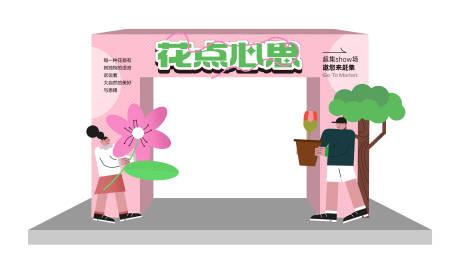 源文件下载【花卉主题拱门】编号：93950023710122118