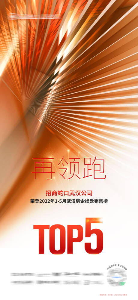 源文件下载【房地产月度热销海报】编号：40480023970517848
