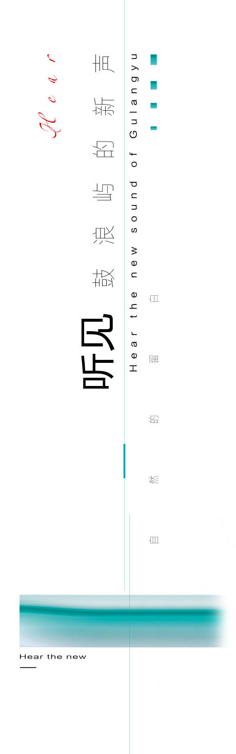 源文件下载【地产价值点简约海报展板】编号：90870023930864325