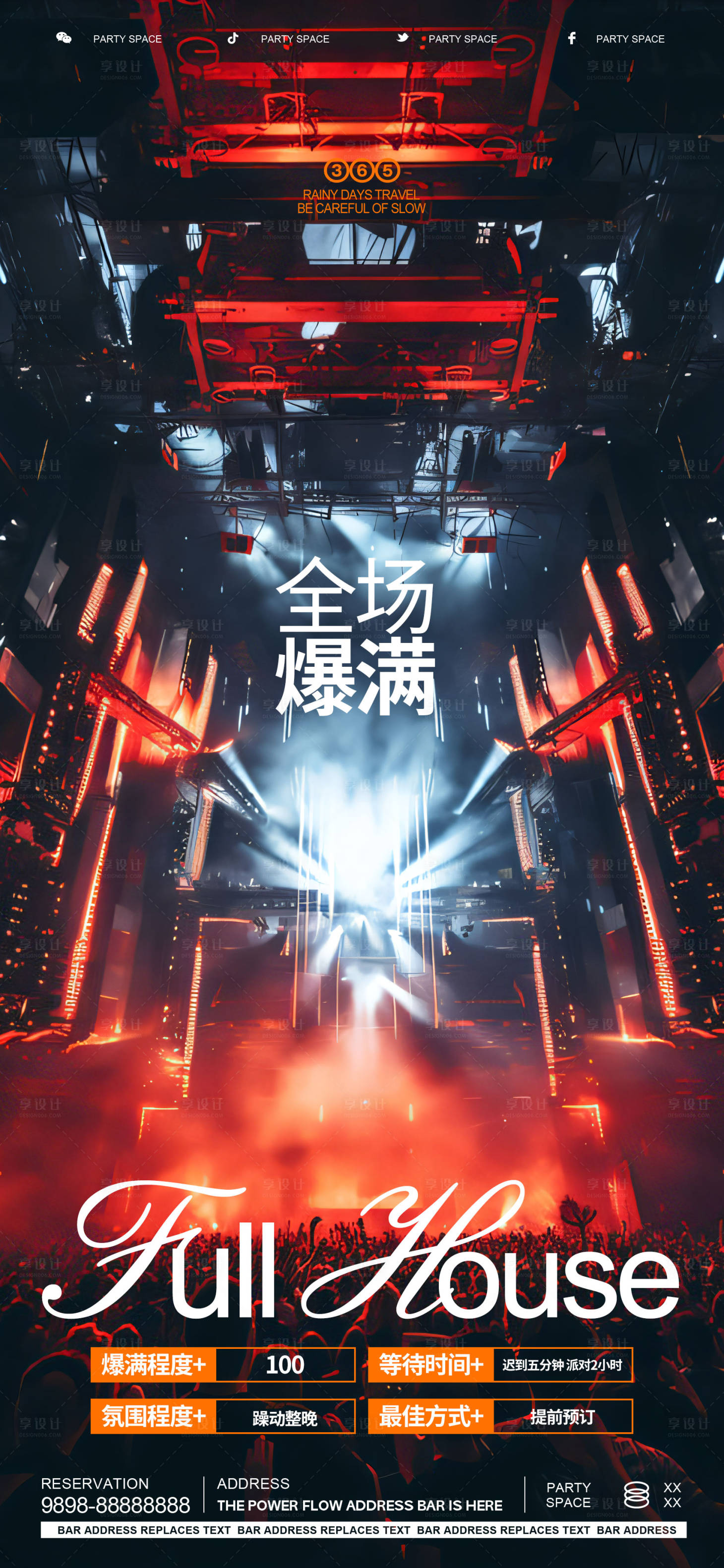 源文件下載【享設計】搜索編號：69750024086173868【酒吧爆滿日常宣傳海報】