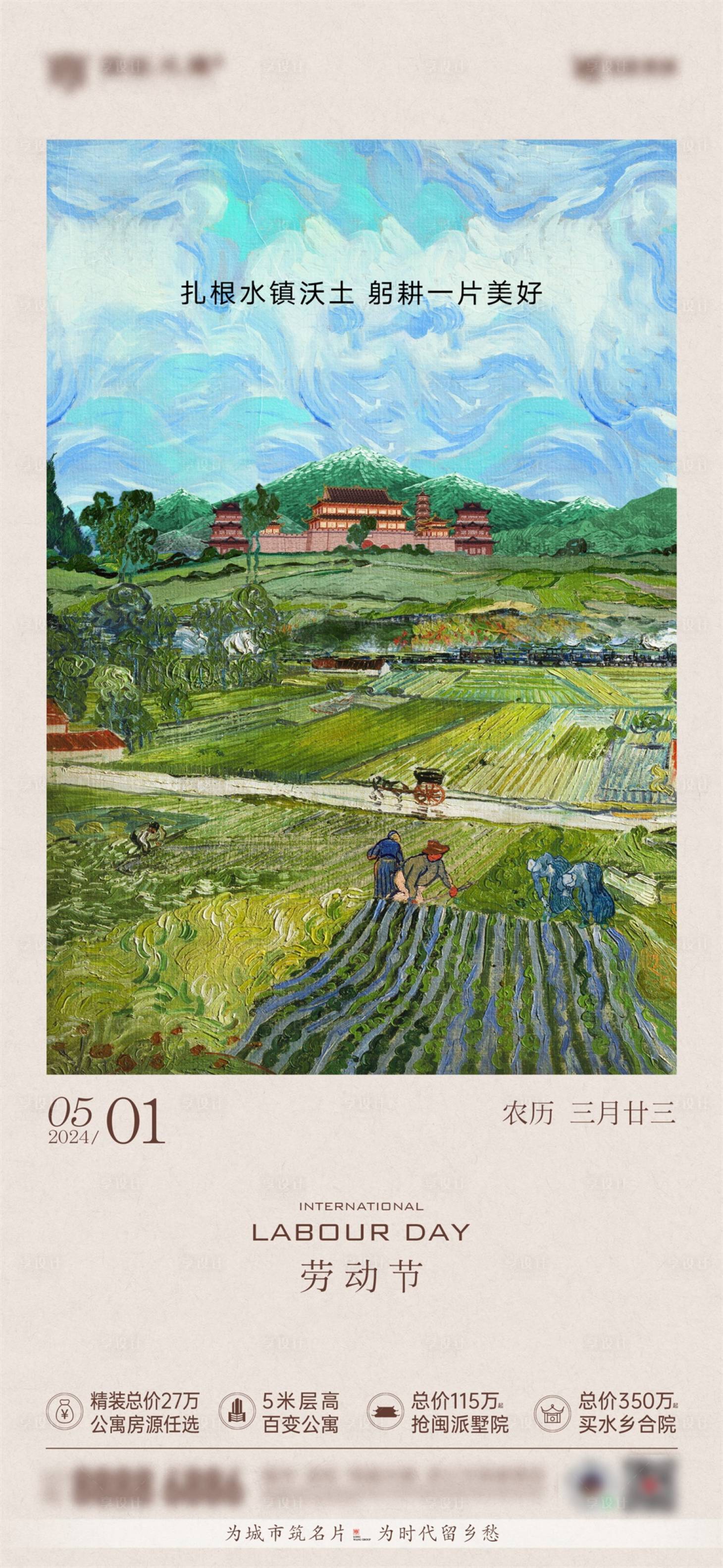 源文件下载【享设计】搜索编号：53440023654438499【劳动节油画海报】