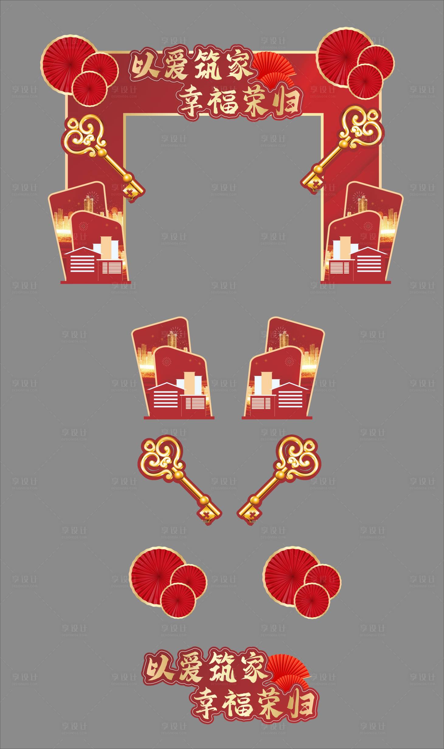 源文件下载【门头美陈】编号：81720023910215357