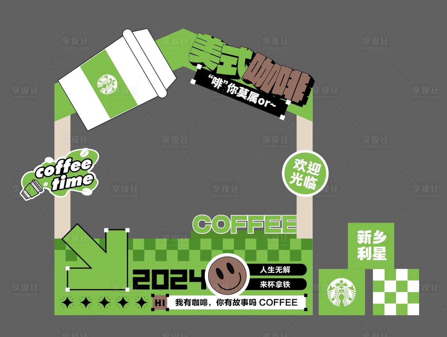 源文件下载【享设计】搜索编号：81580023938252342【咖啡集市美陈】