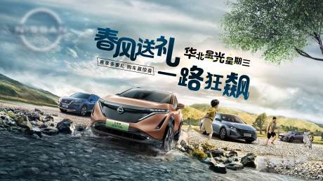 源文件下載【汽車主視覺KV】編號：38870023798566655