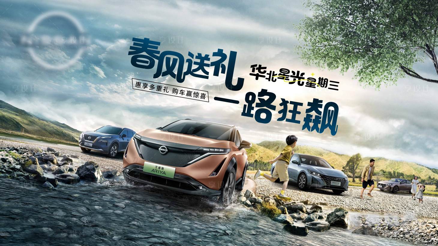 源文件下载【享设计】搜索编号：38870023798566655【汽车主视觉KV】