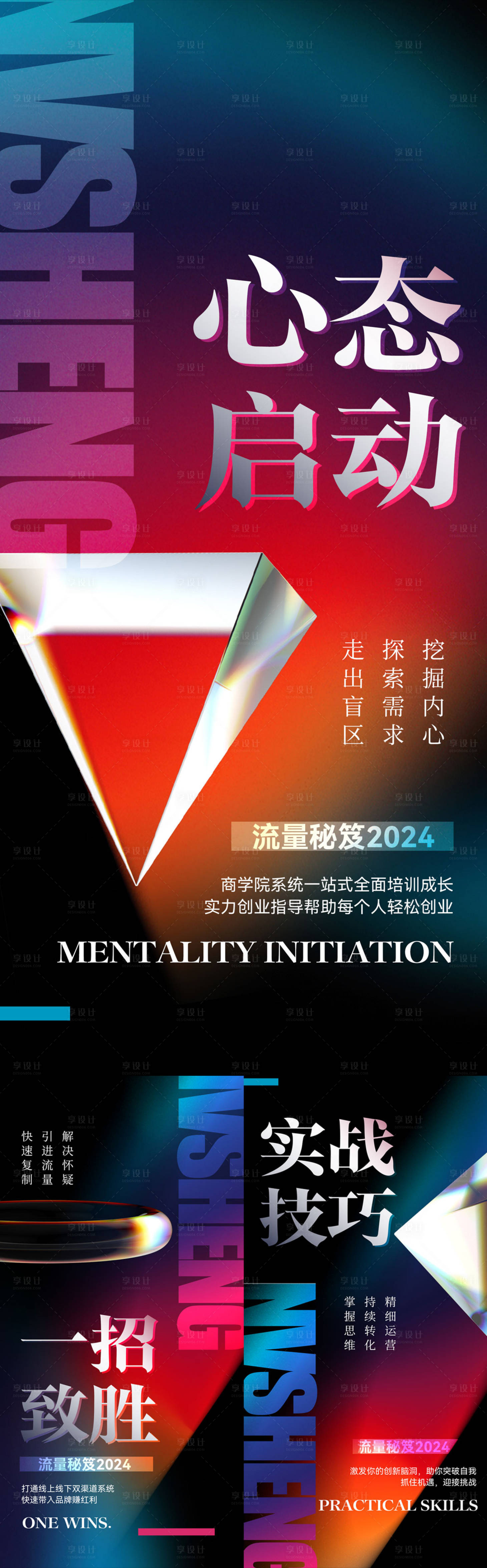 源文件下载【享设计】搜索编号：61420024056534219【微商招商造势海报】
