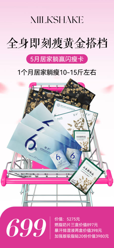 源文件下载【618产品活动长图海报】编号：71410024040385072