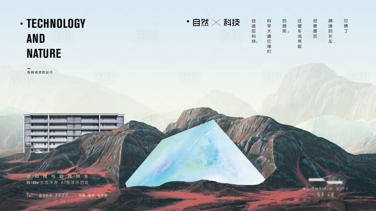 源文件下載【地產價值點主畫面】編號：45270024053384198