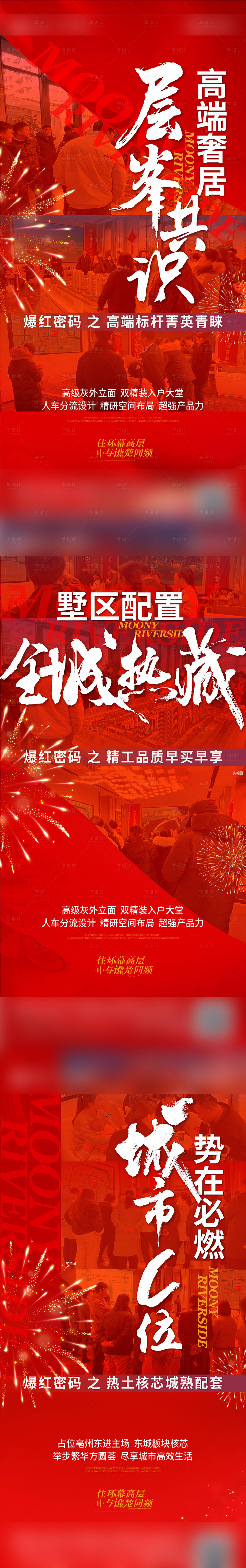 源文件下載【享設計】搜索編號：31040023984572492【熱銷人氣海報】