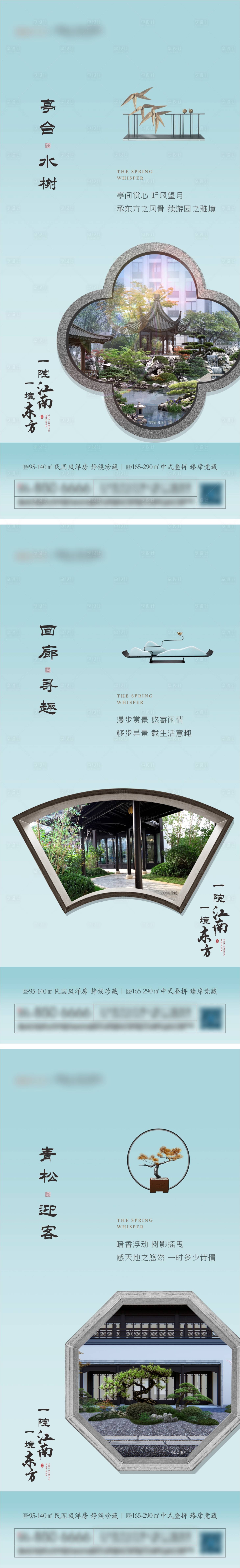 源文件下载【中式园林系列海报】编号：27190023728821243