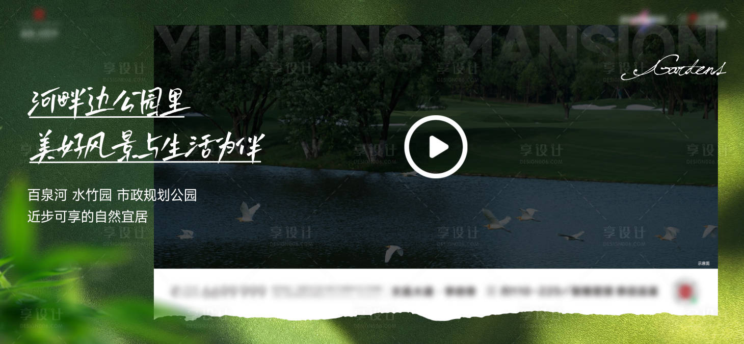 源文件下载【享设计】搜索编号：17020024003986655【地产配套视频框】