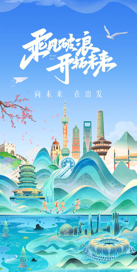 源文件下载【城市插画海报】编号：61940023822477690