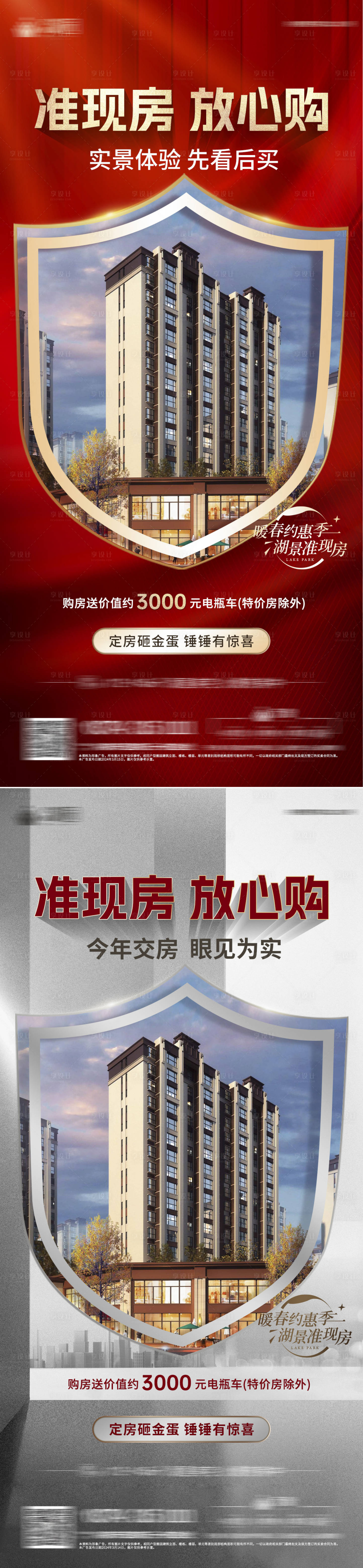源文件下载【享设计】搜索编号：56350023919736431【放心购 】