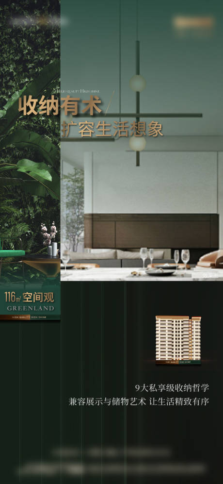 源文件下载【地产宽厅刷屏价值点简约海报】编号：11500023870992913