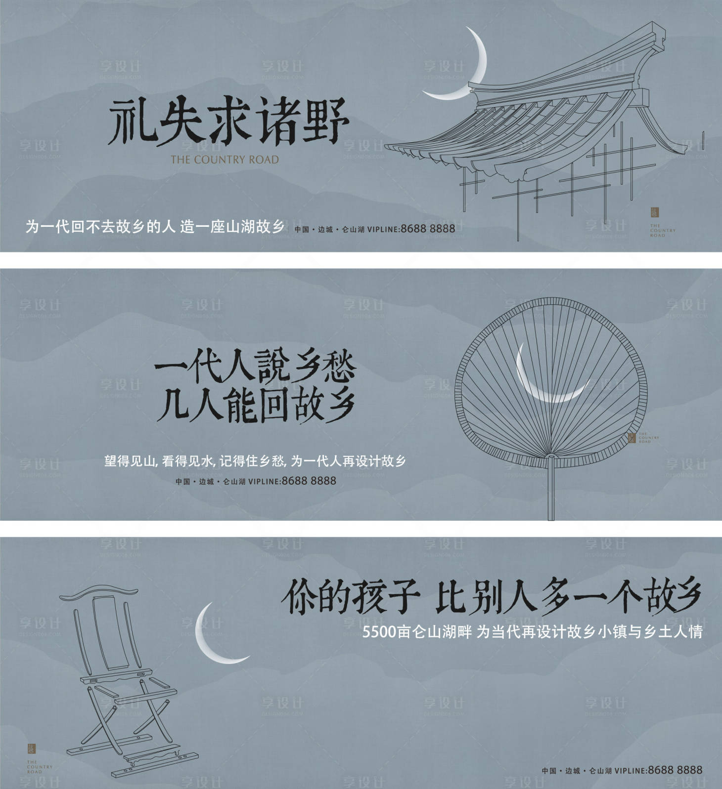 源文件下载【地产提报文化中式别墅海报】编号：38180023801948880