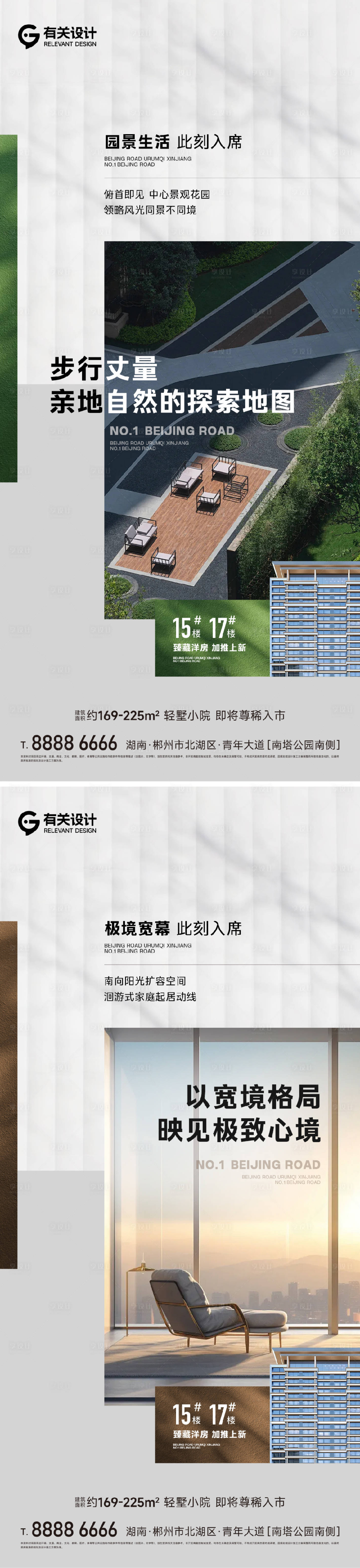 源文件下载【地产宽境大平层价值点系列海报】编号：51630024058221816