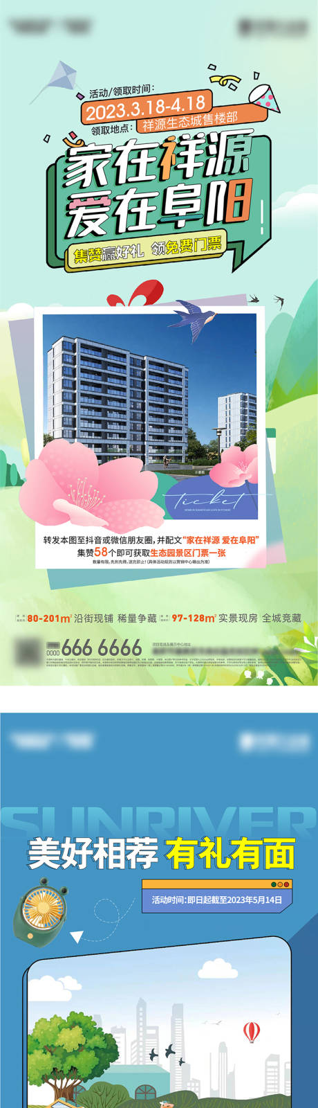 源文件下載【享設計】搜索編號：47510023686539252【實景現房 】