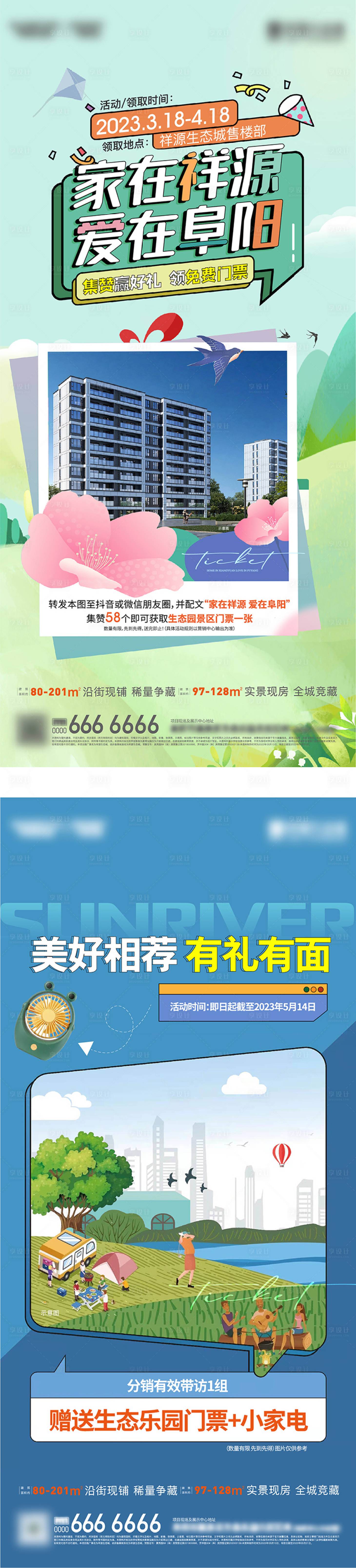 源文件下載【享設計】搜索編號：47510023686539252【實景現房 】
