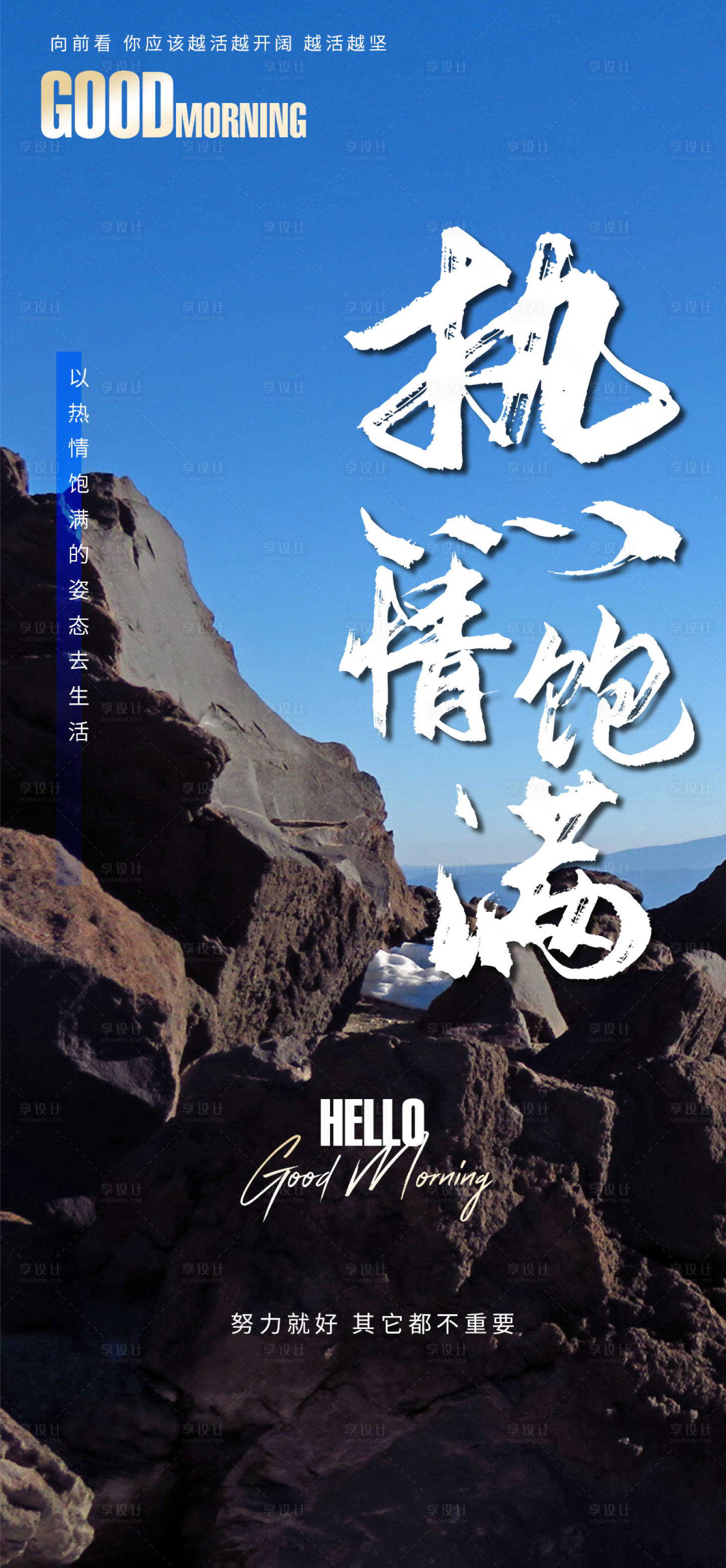 源文件下载【享设计】搜索编号：43670024141599397【地产励志价值点简约海报】