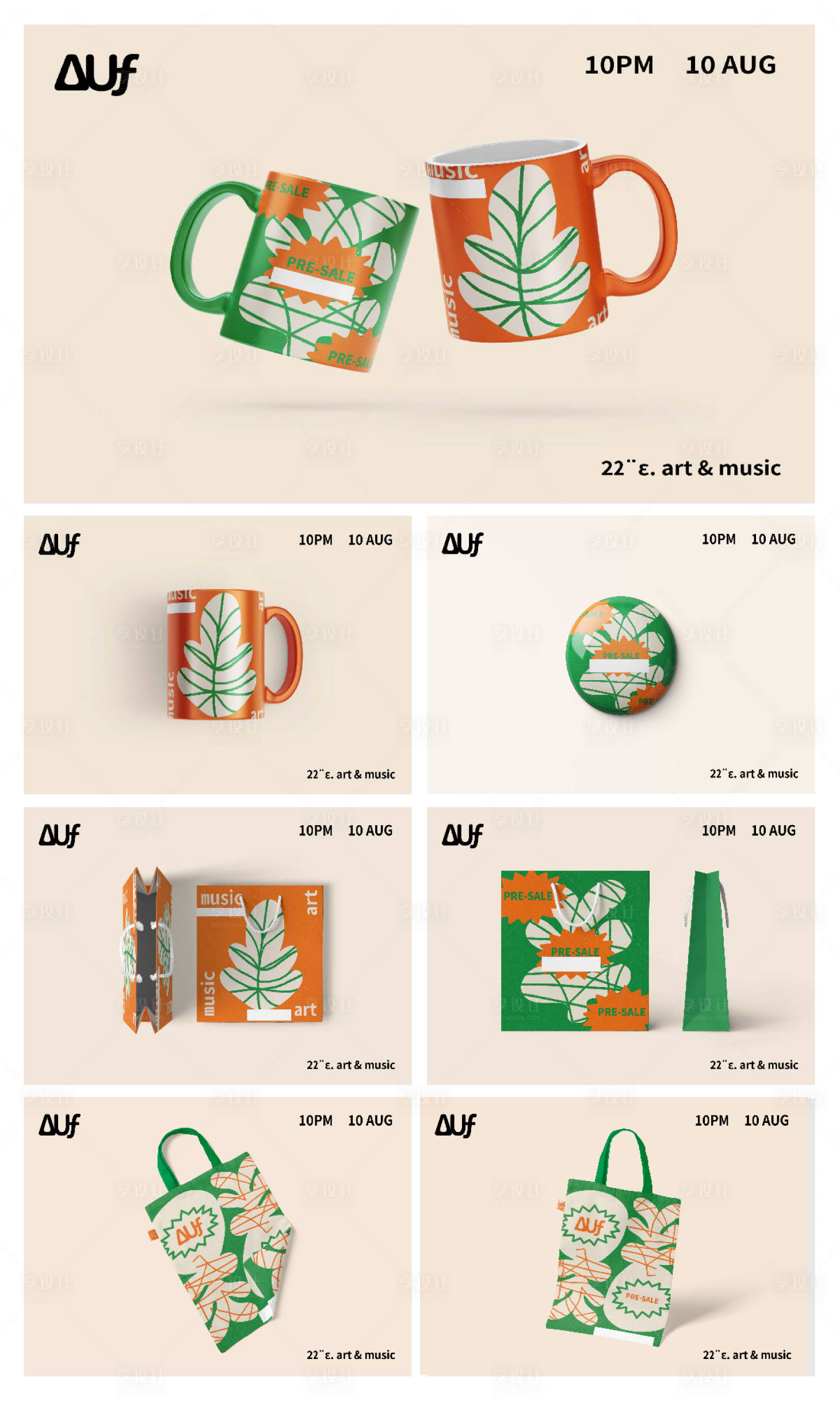 源文件下載【享設計】搜索編號：81710023972331111【品牌文創產品VI樣機】