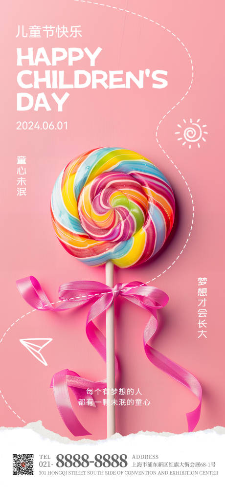源文件下載【享設計】搜索編號：65660024123894866【兒童節(jié)棒棒糖節(jié)日海報】