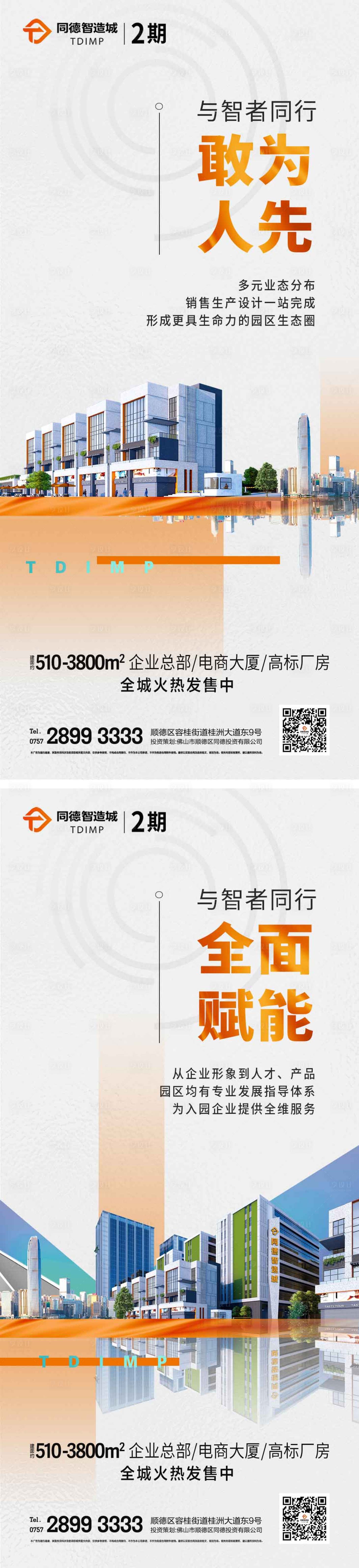 源文件下载【享设计】搜索编号：93820023720289673【地产价值海报 】