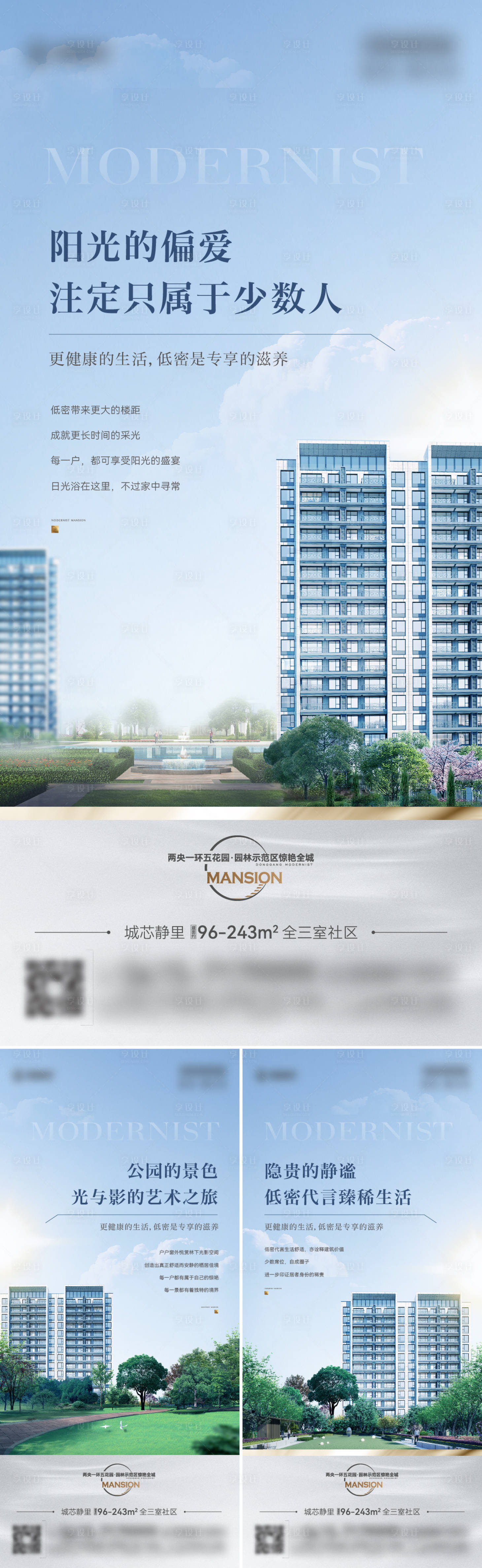 源文件下载【享设计】搜索编号：70820024006383898【地产现房价值点海报】